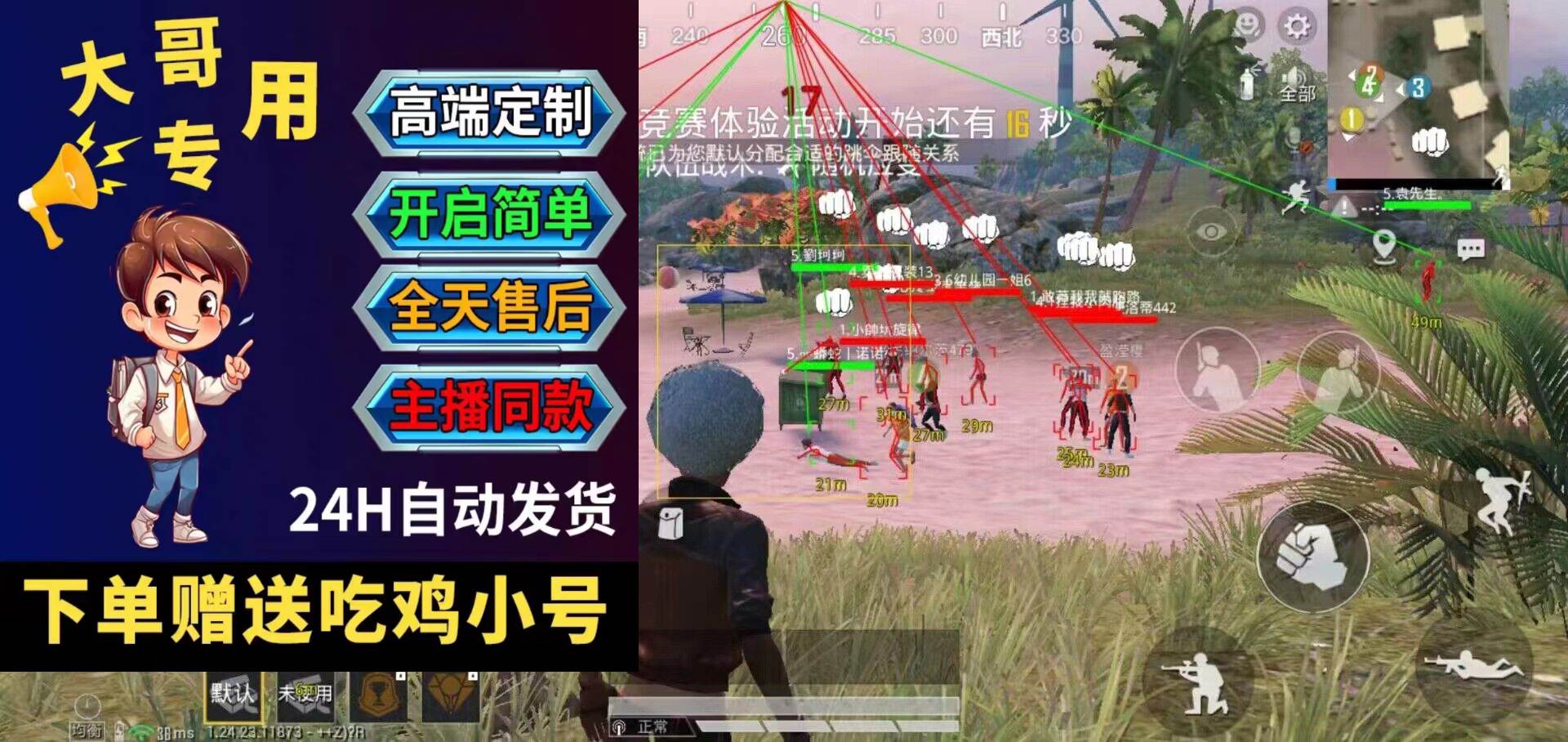 2020和平精英辅助ios（2020年和平精英辅助iOS的主要功能有哪些？）